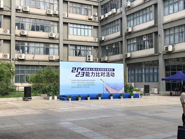 衡陽路橋試驗(yàn)檢測機(jī)構(gòu)能力比對報告-改1-600.jpg 衡陽路橋試驗(yàn)檢測機(jī)構(gòu)能力比對報告-改1-600.jpg